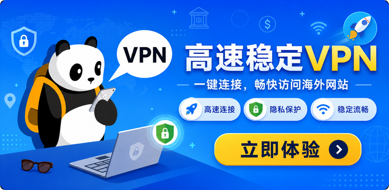 VPN