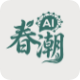 春潮 - AI角色扮演平台图标